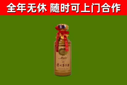新抚区烟酒回收30年茅台酒.jpg