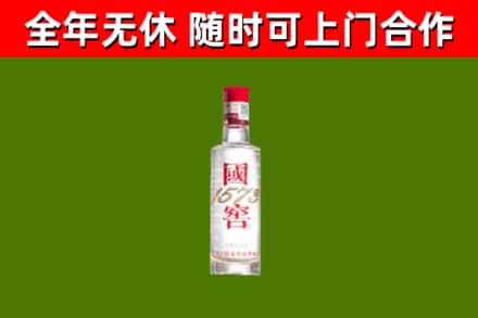 新抚区回收国窖1573