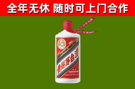 新抚区烟酒回收飞天茅台酒.jpg