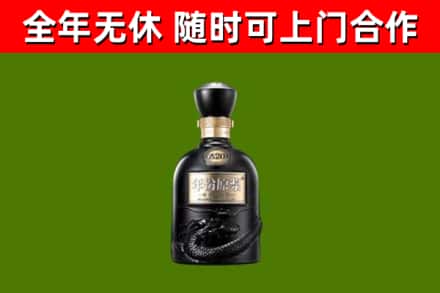 新抚区烟酒回收古20酒.jpg