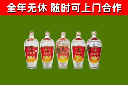 新抚区烟酒回收公斤五粮液.jpg