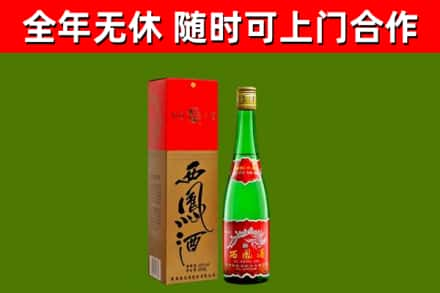 新抚区烟酒回收西凤酒绿瓶.jpg