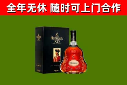 新抚区烟酒回收轩尼诗XO.jpg